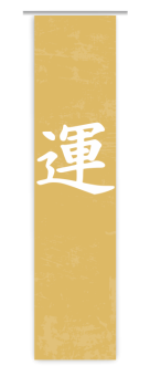 Japan Schiebevorhang modern, Schriftzeichen Motiv, Wandbild, japanisch
